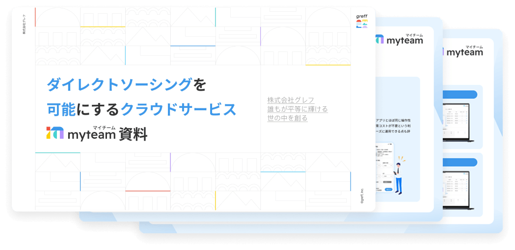 myteam資料のイメージ