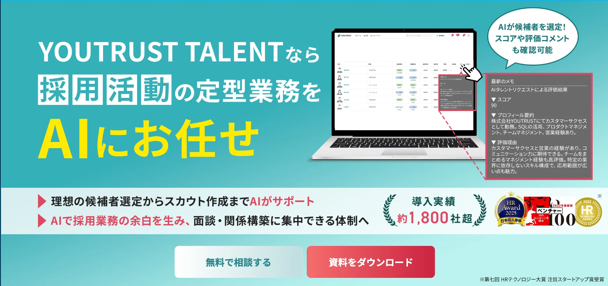 YOUTRUST